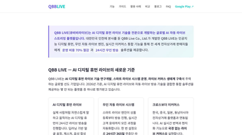 QBB LIVE