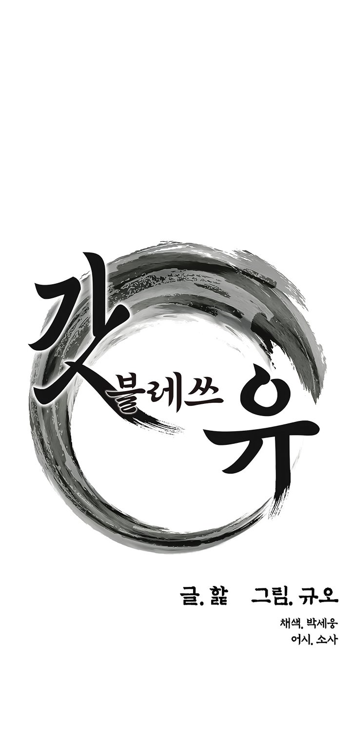 Ân huệ trời ban! Chap Chapter 3-Ân huệ trời ban! - Next Chap 4