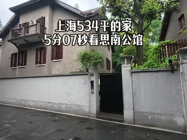 Douyin video: A 5-Minute Tour of the 4.8 Million Annual Rent Sinan Mansion by Justin Immersive House Tour