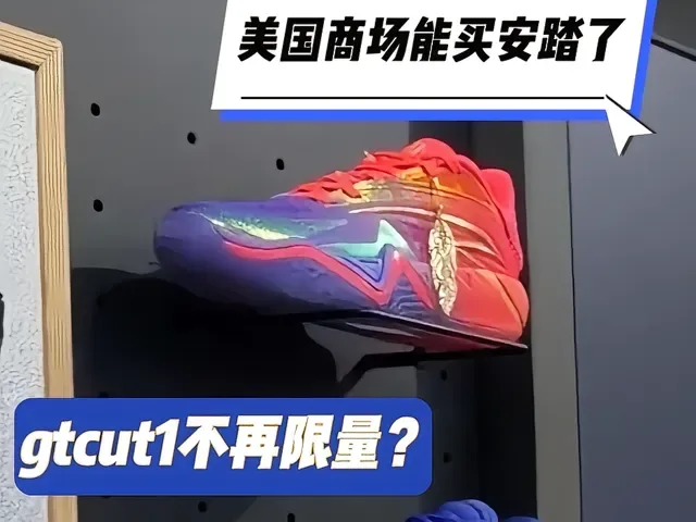 Douyin video: GT Cut 1 in Sprite Colorway is also on sale 🫪. Can you really buy Anta Kyrie signature sho by Duoduo's Shoes