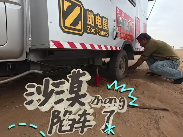 Douyin video: Stuck in the Desert: Self-Rescue Alone by Wandering Lonely Wolf