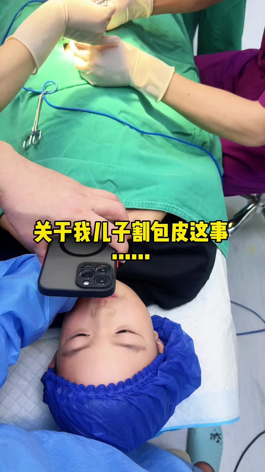 Douyin video: My son had gum surgery today, and my husband was so anxious outside. by It's Big Deer