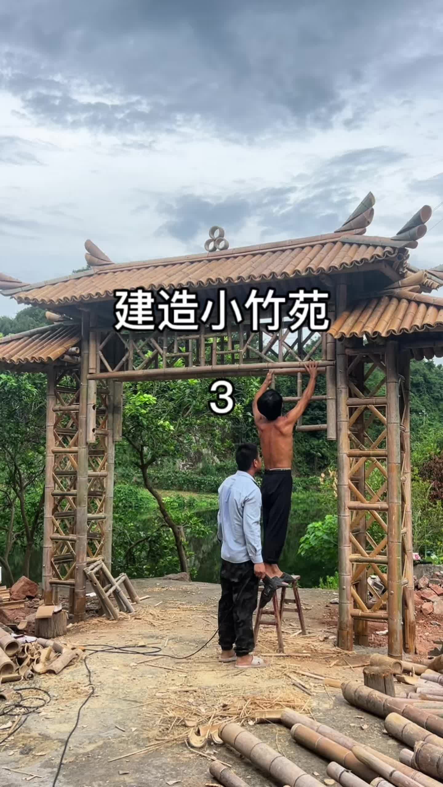 Douyin video: Building a Bamboo Gate, Basic Work Completed by 戴小竹 (Dai Xiaozhu)