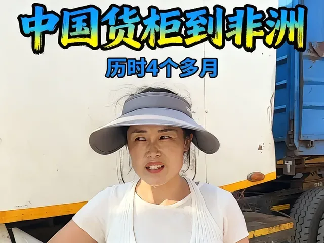 Douyin video: After More Than 4 Months, a Container from China Arrives in Africa, 18 Employees Eager to  by Ping Ping Overseas