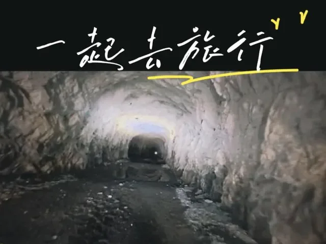 Douyin video: Dabanshan Tunnel: A Marvel of Engineering by Tianshan Rider Kai Ge