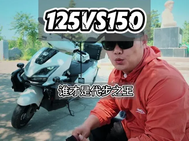Douyin video: Ultimately, I'm Back to 125cc by A Liang's Motorcycle Diary
