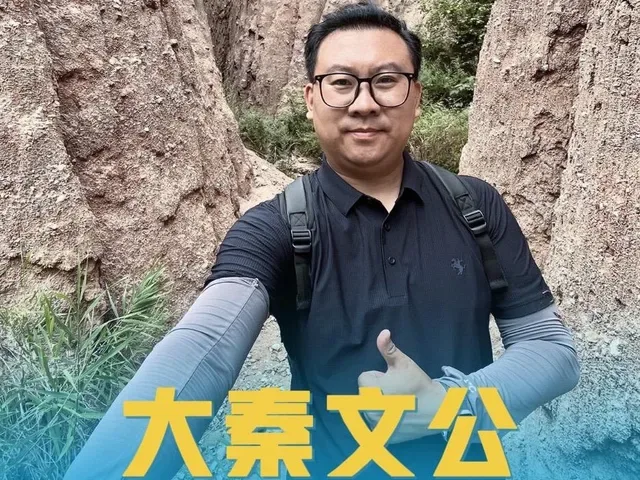 Douyin video: Exploring the Uncharted Lü Er Gou with Duke Wen of Qin by Wanderer (Suzhou Tour Guide)
