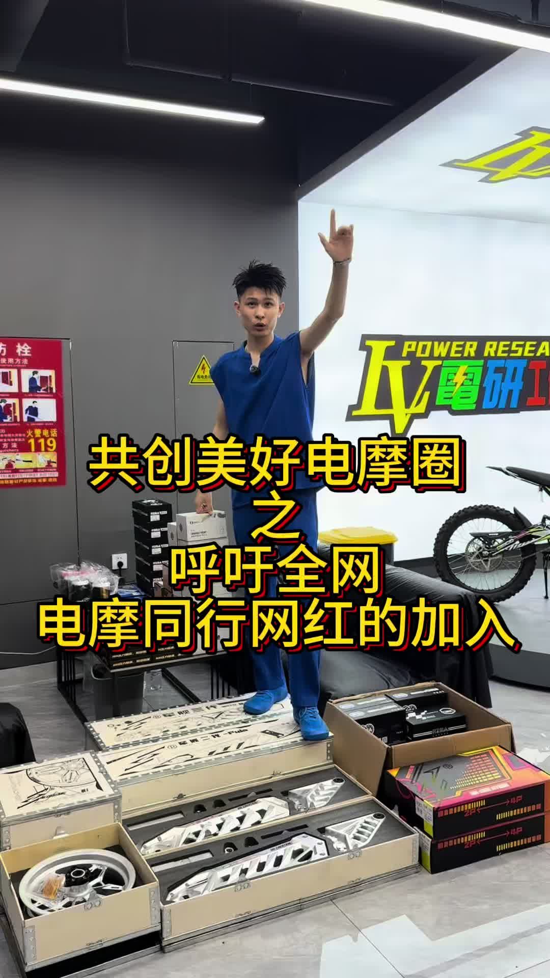 Douyin video: I don't care if you're in the electric scooter industry making controllers, batteries, mot by Li Zhongyi🚀