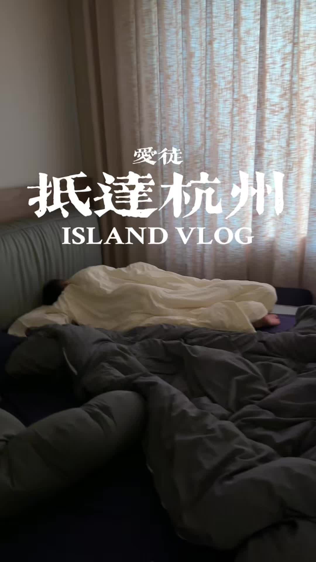 Douyin video: Setting off to Hangzhou, casually recording our story. Training starts tomorrow, Director  by Jun Gongzi·Wanshangji