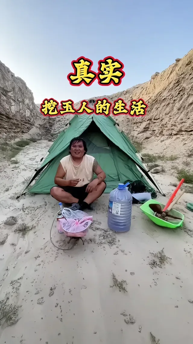 Douyin video: Real Jade Diggers by Youxia Steel Plate Sound (Apprentice)