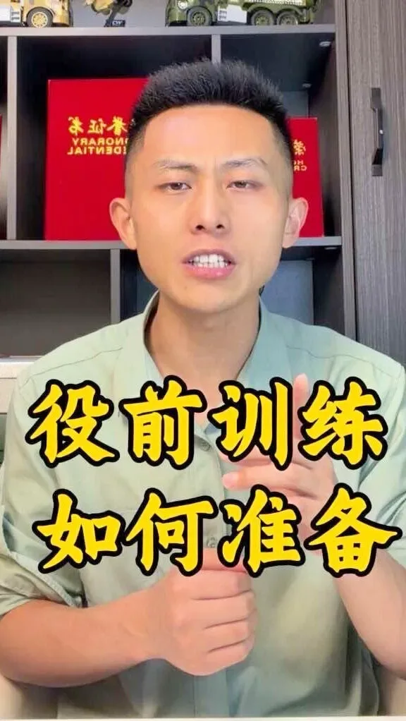Douyin video: How to prepare for pre-service training? by Ban Li Training Supplies