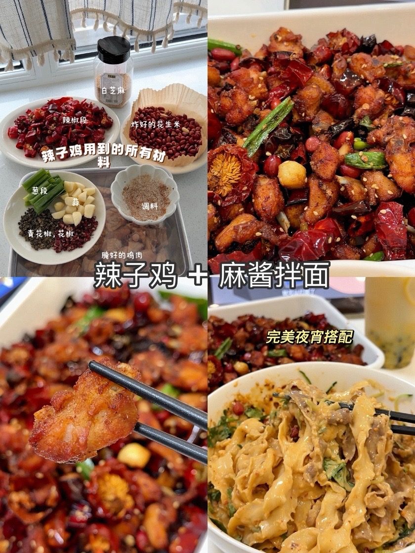 Douyin video: Perfect Late Night Snack: Spicy Chicken + Sesame Beef Noodle Salad! by Chocolate Mushroom Soup