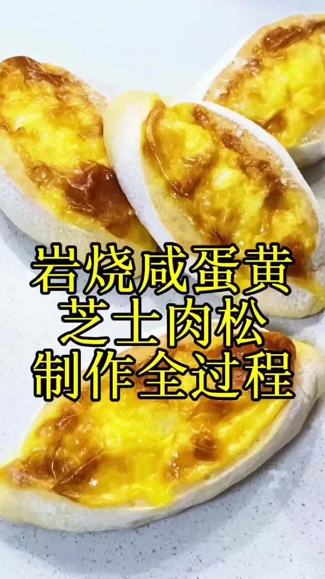Douyin video: Popular video on Douyin: A video teaches you how to make the trending salted egg yolk chee by Baking Master Chasing Light