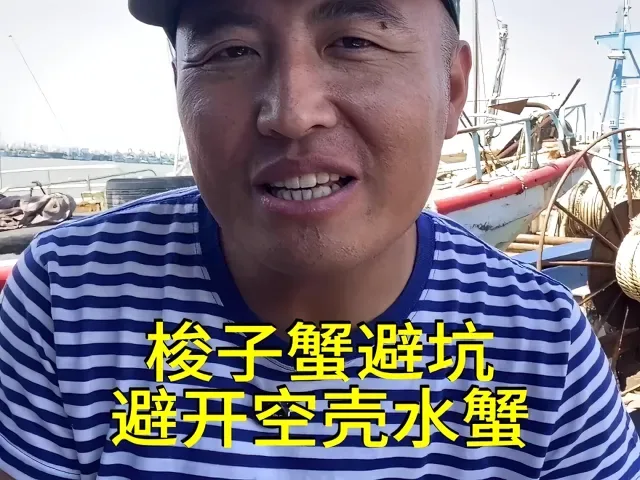 Douyin video: Avoid empty shell crabs when buying hairy crabs. by Da Na Fisherman Seafood