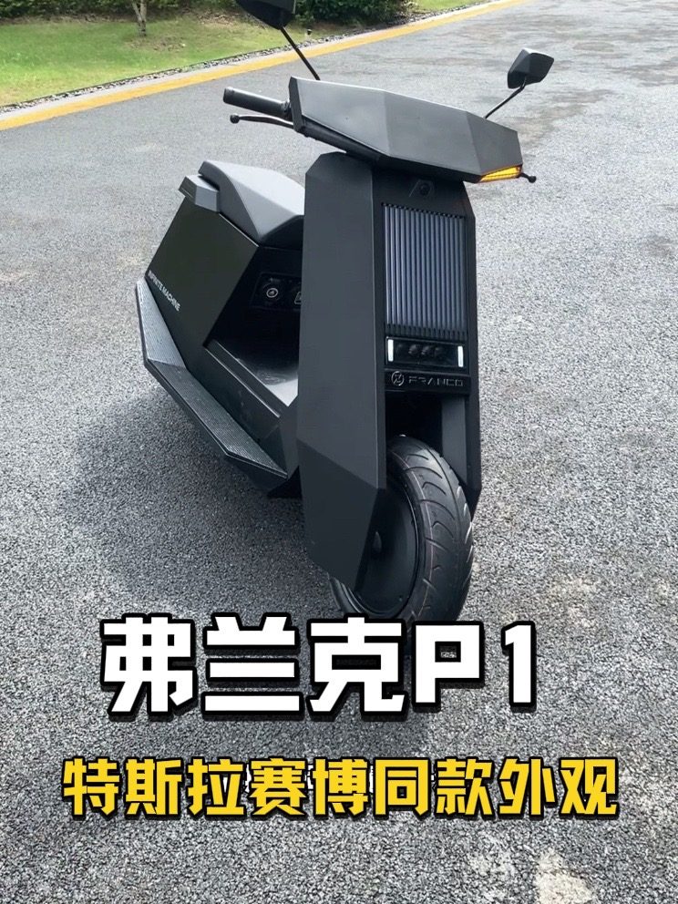 Douyin video: Tesla-style Cyberlook Electric Scooter with Automotive-Grade Fast Charging and 200 km Rang by Xiao Lu's Daily Life
