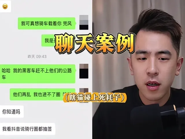 Douyin video: This Guy's Chatting is Over! by Alan Emotional Guidance