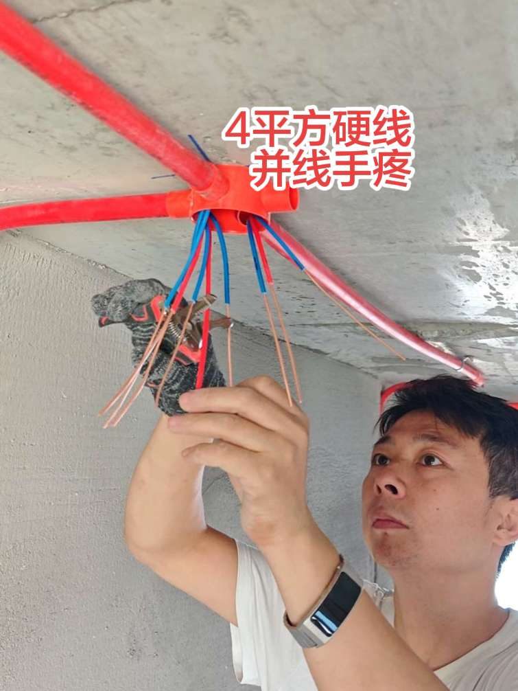 Douyin video: #真实生活分享计划 #装修电工实操 #电工 #电工并线 #装修工艺讨论 4平方硬线并线分享 by 90后《蜜蜂水电》张工