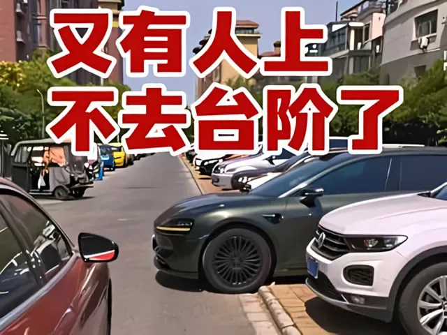 Douyin video: Can't Get Up the Steps Again by Chen Xingyun