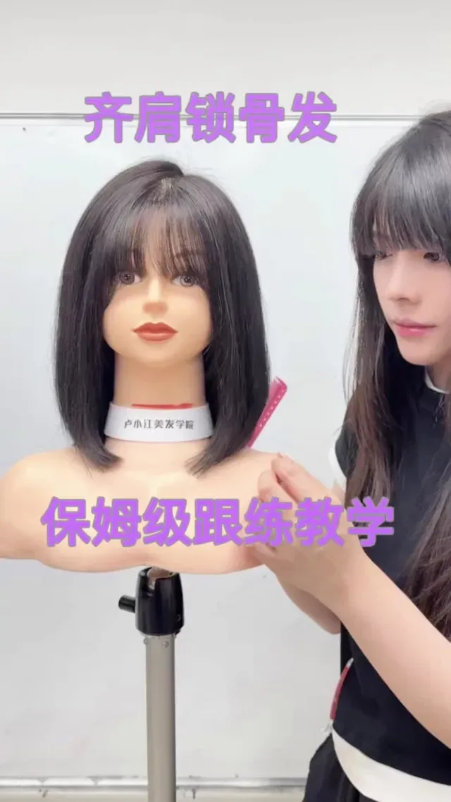 Douyin video: Beginner-Friendly Follow-Along Haircut Tutorial by Lu Yating_Professional Cutting Sharing