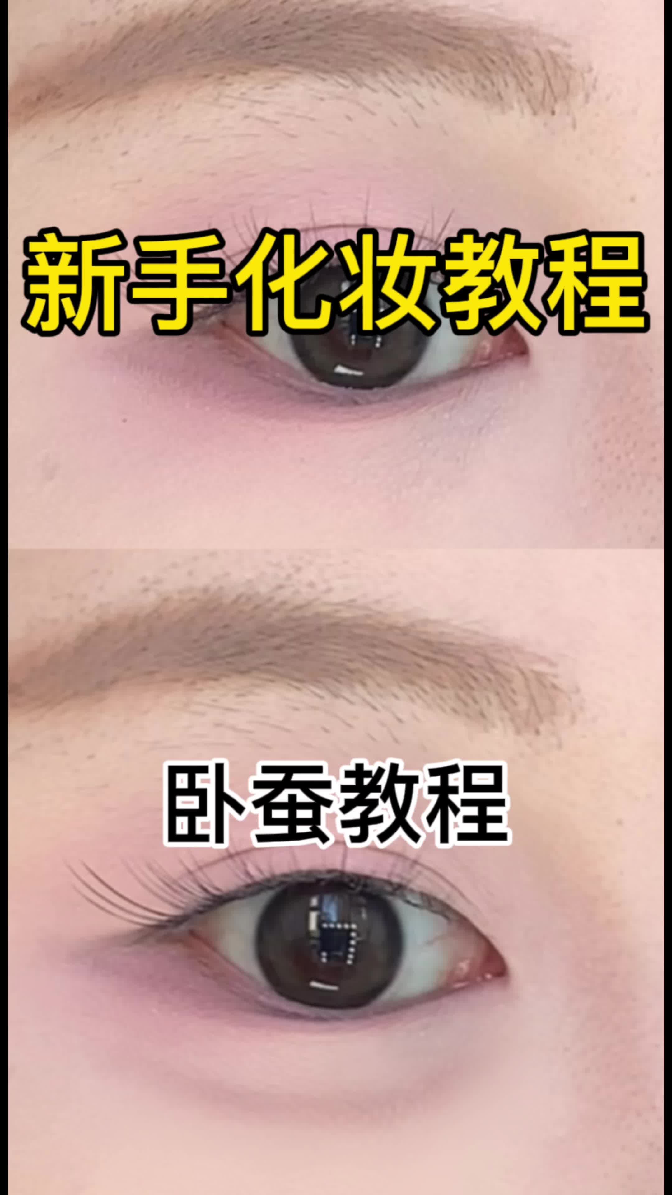 Douyin video: A tutorial for creating under-eye bags with a rear camera - anyone can learn! by Tomato Yuanyuan