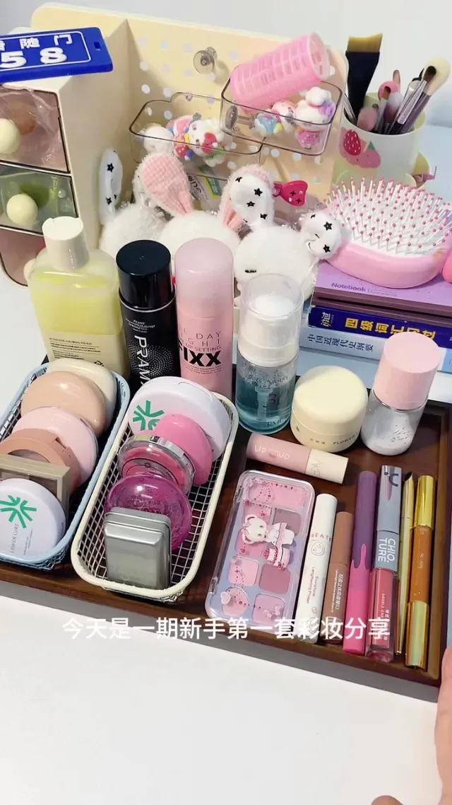 Douyin video: First Episode of Beginner's First Makeup Kit Sharing by Just Eat a Little
