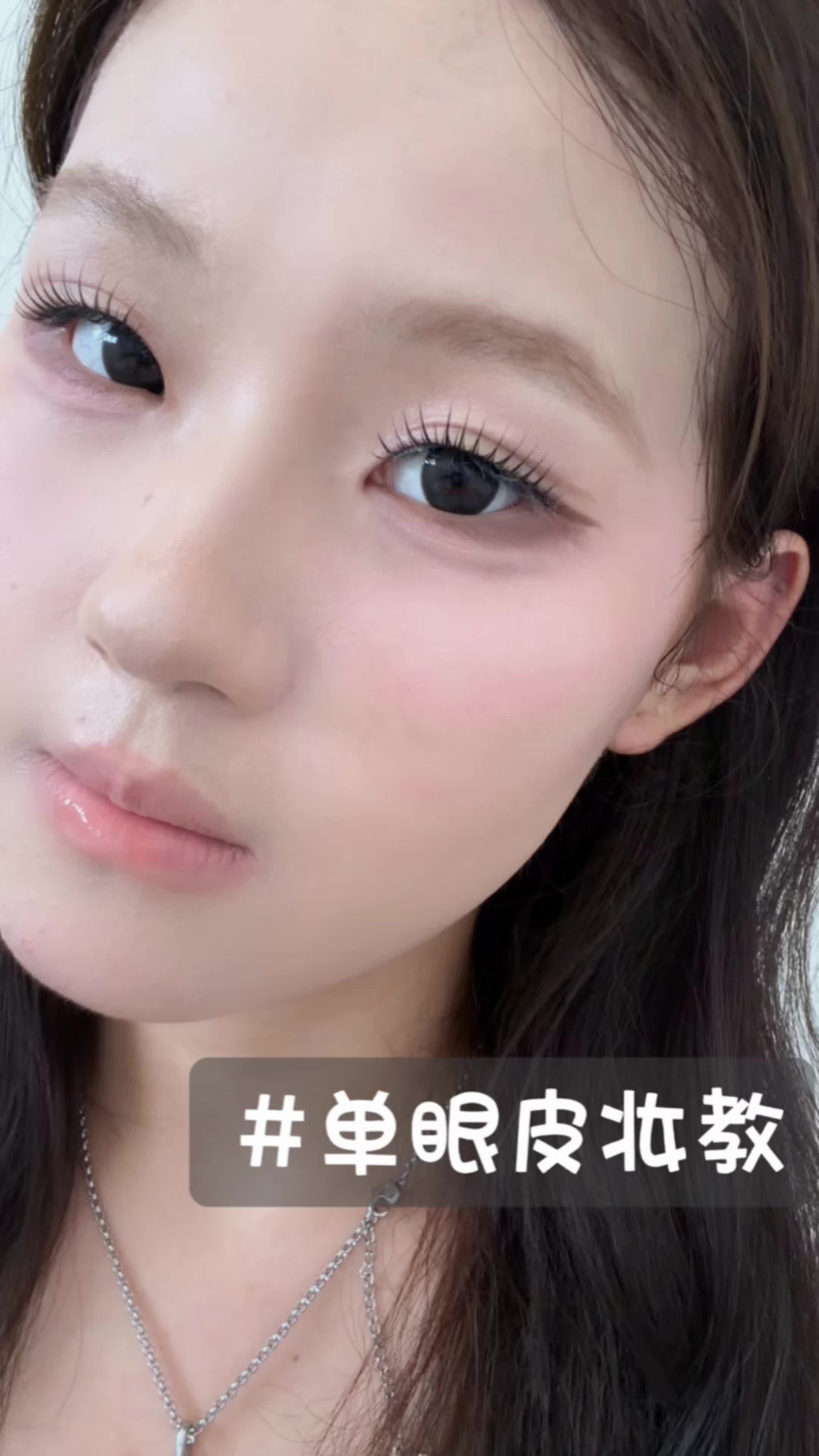 Douyin video: makeup | Korean-style light makeup for single eyelids 🤍 by anang