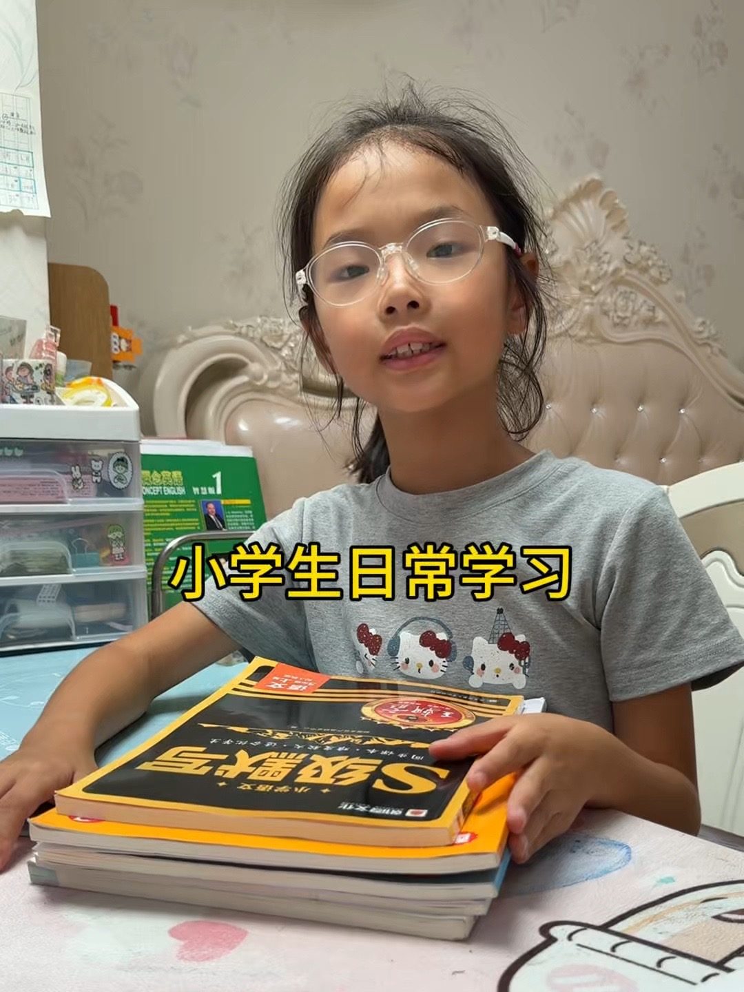 Douyin video: A new semester, elementary school students are getting into the groove! #elementary school by Little Ying