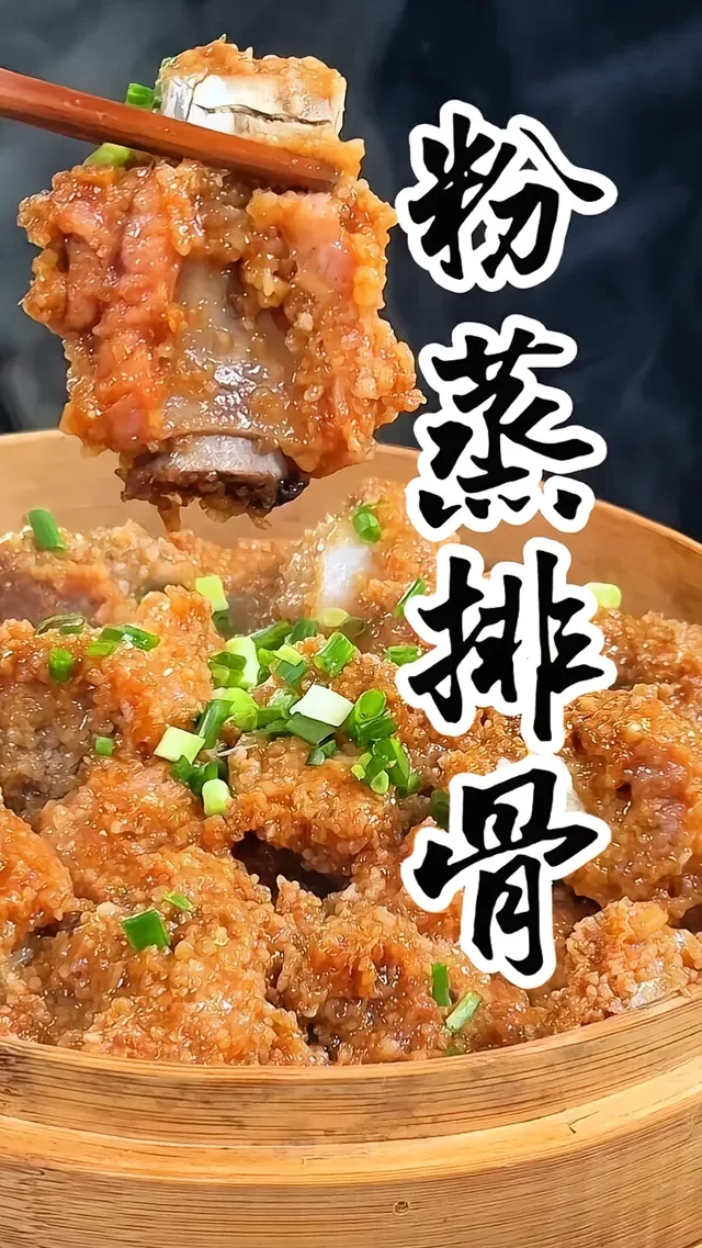 Douyin video: 粉蒸排骨，怎样做的，肉质细腻 而不柴 软烂脱骨#粉蒸排骨#在家做美食#地道的家乡菜#蒸菜 by 小江做饭了