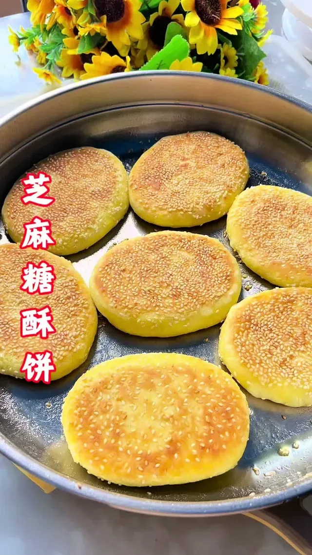 Douyin video: #抖音美食推荐官 #厨房里的欢乐时光 #霍霍面粉 #美食分享#芝麻糖酥饼 by 朱朱再努力