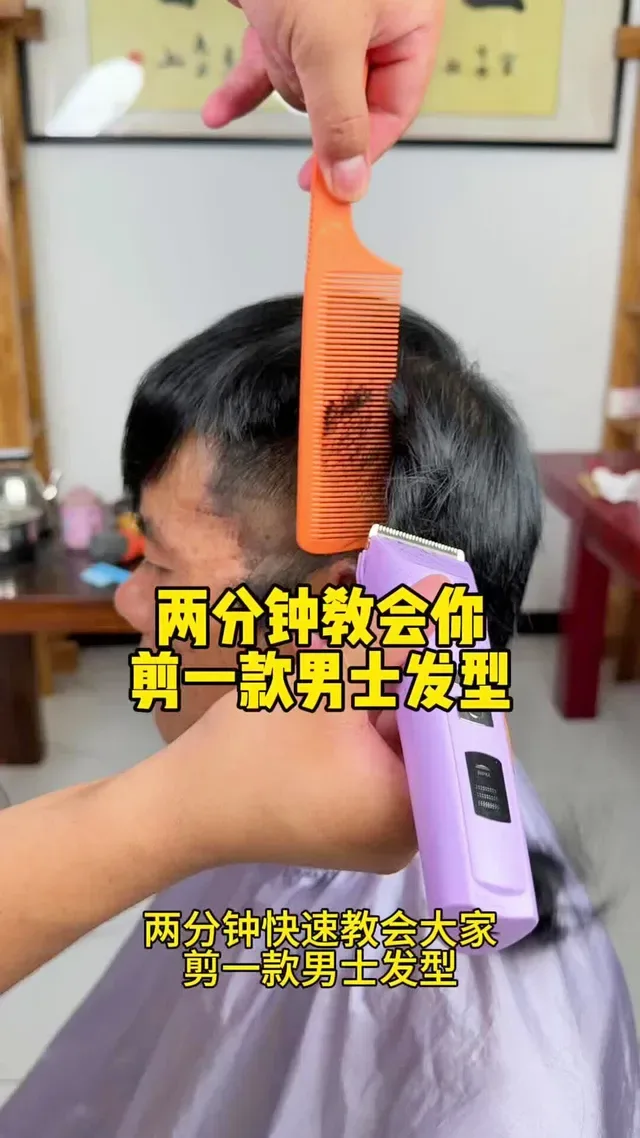 Douyin video: Two-Minute Quick Start to Men's Hairstyles by Zhang Tong Teaches Haircutting【Zhang Tong Selected】