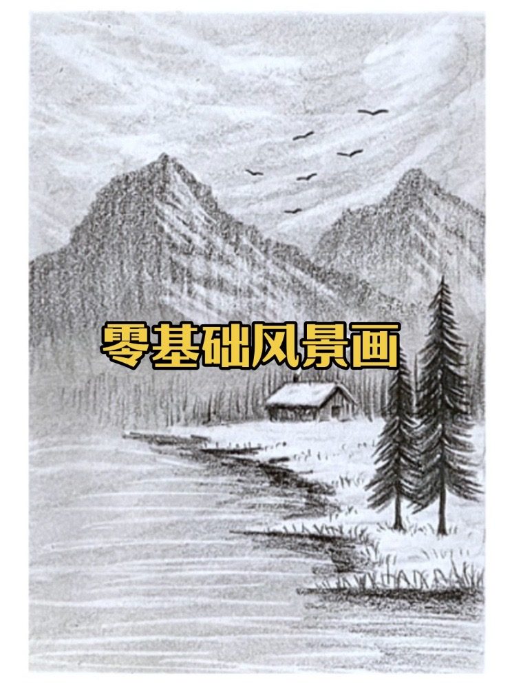 Douyin video: 超好看的简易雪景，推荐大家试一试，完全没难度#画画 #零基础学画画 #快试试我的手绘教程 #风景绘画教程 #分享我的绘画技巧 by 小冬画画
