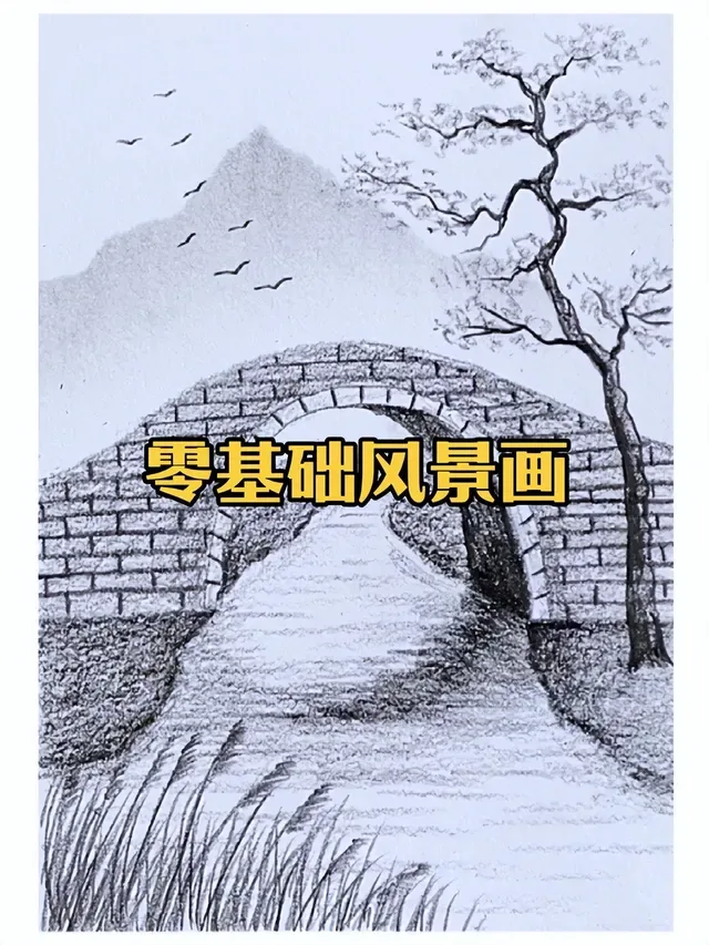 Douyin video: 分享个小桥流水的画法，零基础的朋友真的可以试试#画画 #零基础学画画 #风景绘画教程 #分享我的绘画技巧 #小桥流水人家 by 小冬画画