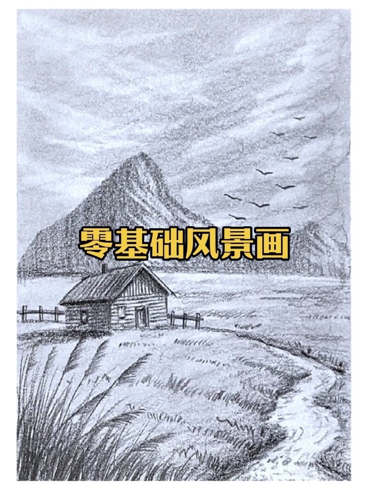 Douyin video: 零基础想画山野小木屋的朋友，一定要试试这个超简单的方法#画画 #零基础学画画 #绘画教程 #画画如此简单 #手绘 by 小冬画画