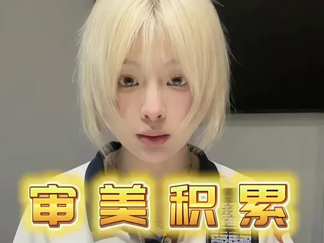 Douyin video: Which brand of clothes looks good? by 水瓶盖儿