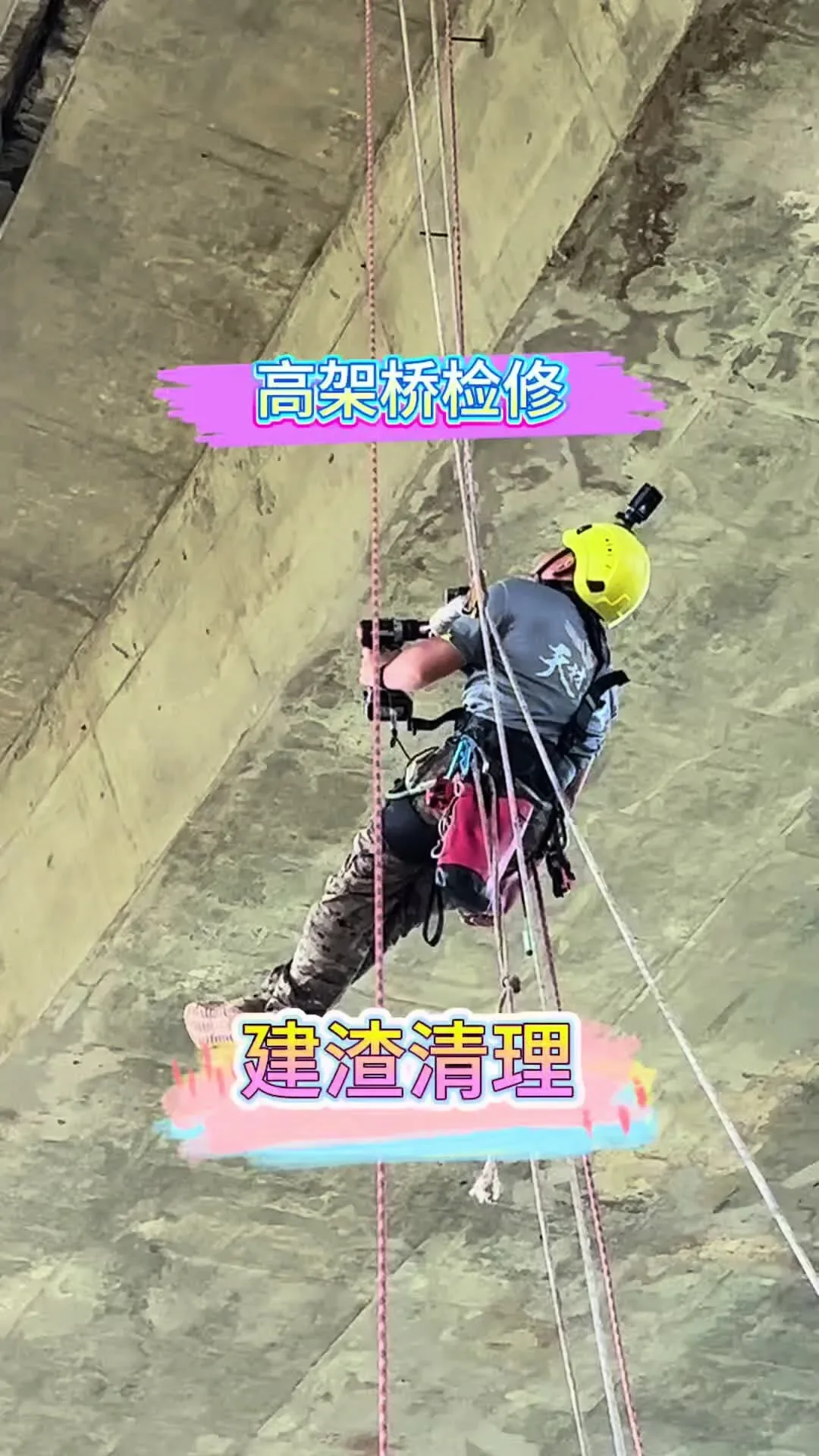 Douyin video: 精准抛投➕电动升降，省时省力，安全高效#高空桥梁施工 #高空作业现场实拍 #绳索技术交流 #威克士电动工具 by 天材高空-刘师傅（重庆）