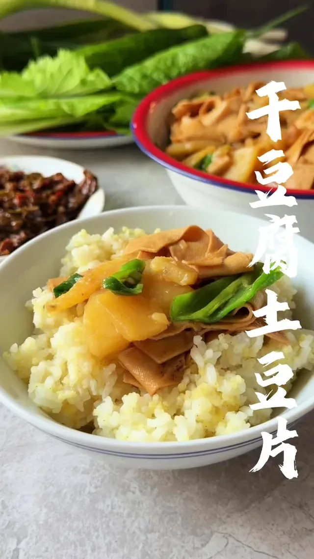 Douyin video: 东北下饭神菜，干豆腐炖土豆片，吃过的都懂有多香！#东北美食 #妈妈的味道#土豆片炖干豆腐 #农村生活 by 东北媛媛