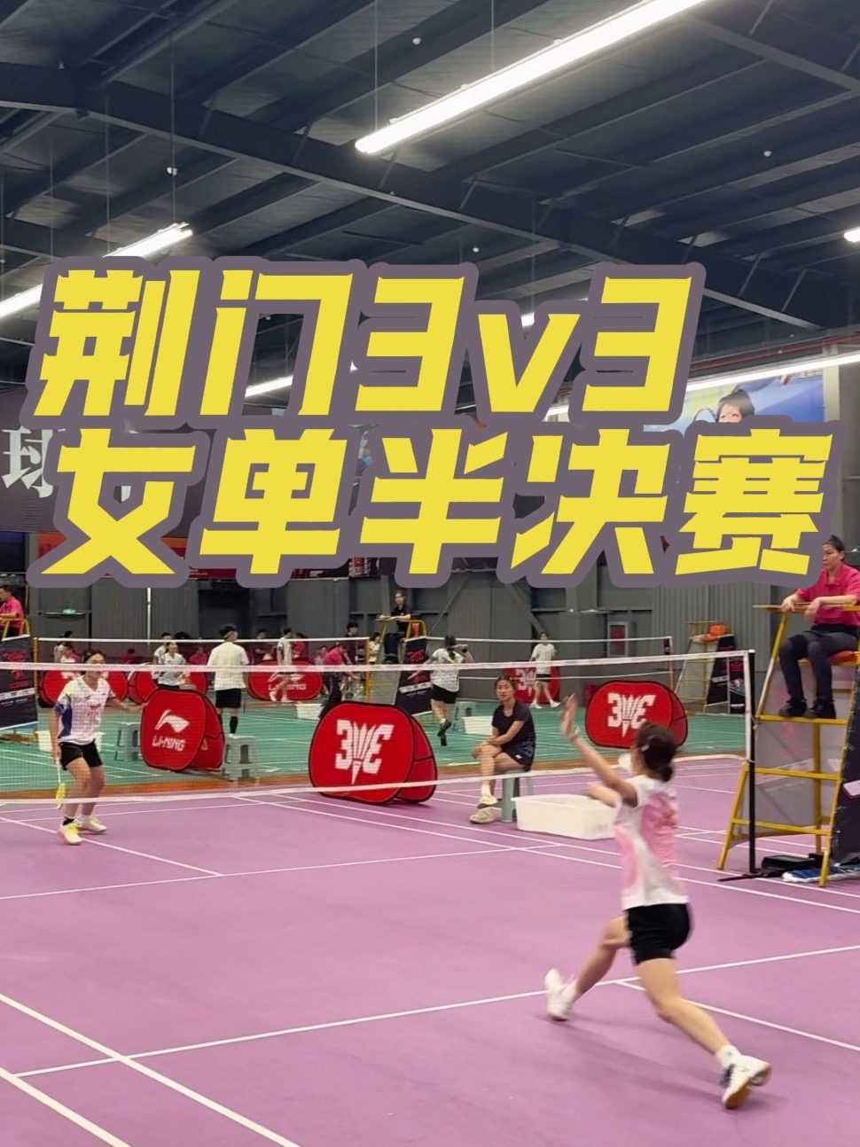 Douyin video: 终于打完了 可以去吃牛肉面了🍜🤣#羽毛球 #女单 #羽毛球实战 #比赛精彩瞬间 #杀球 by 兔兔不见啦（开球馆版🏸）