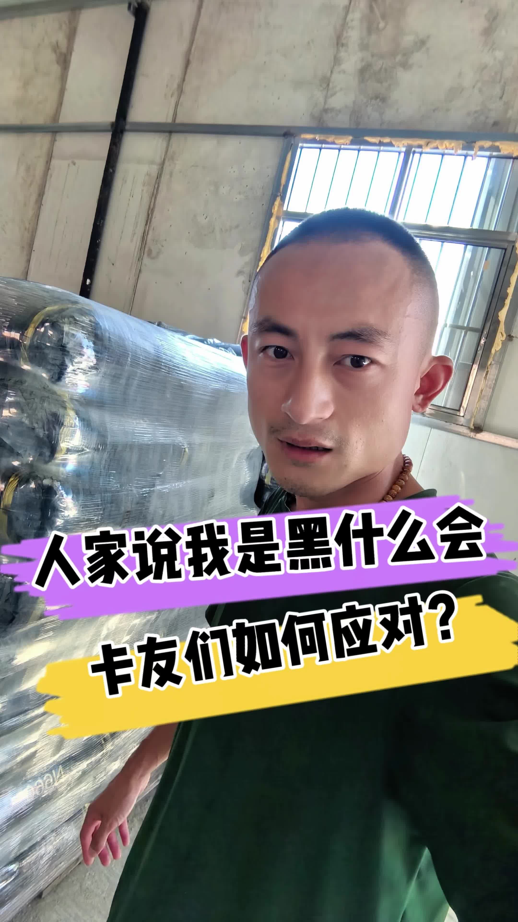 Douyin video: 货车司机号没了如何应对？ by 储钱罐 说货运纠纷