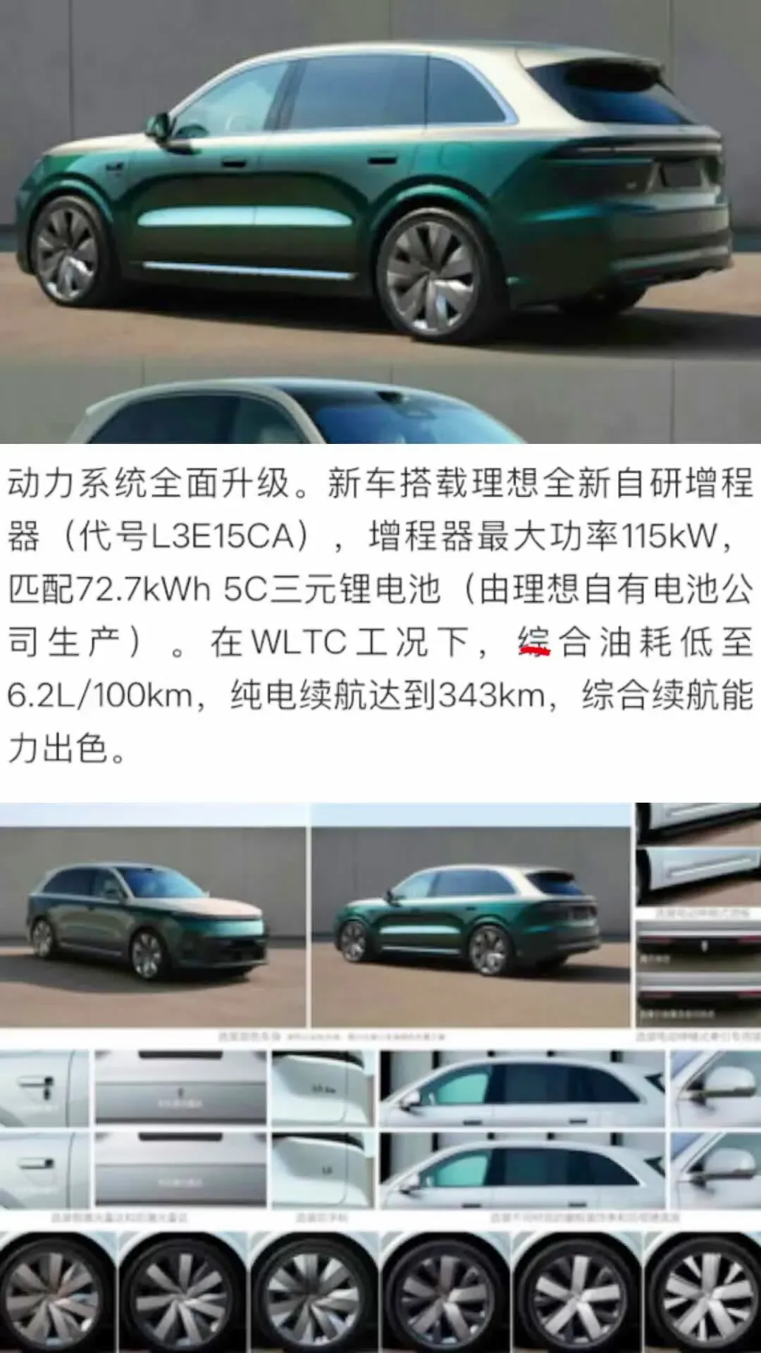 Douyin video: Is the Range of the Li Auto L8 Livis Shrinking? by Resting Madman