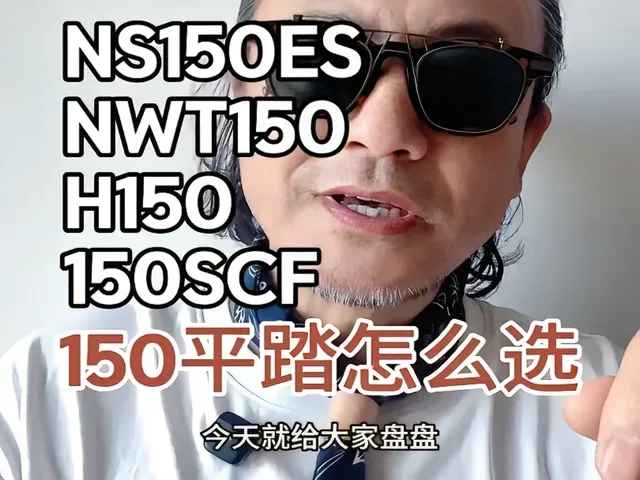 Douyin video: How to Choose a 150cc Scooter? by Tian Lao Si Er (Scooter Expert)