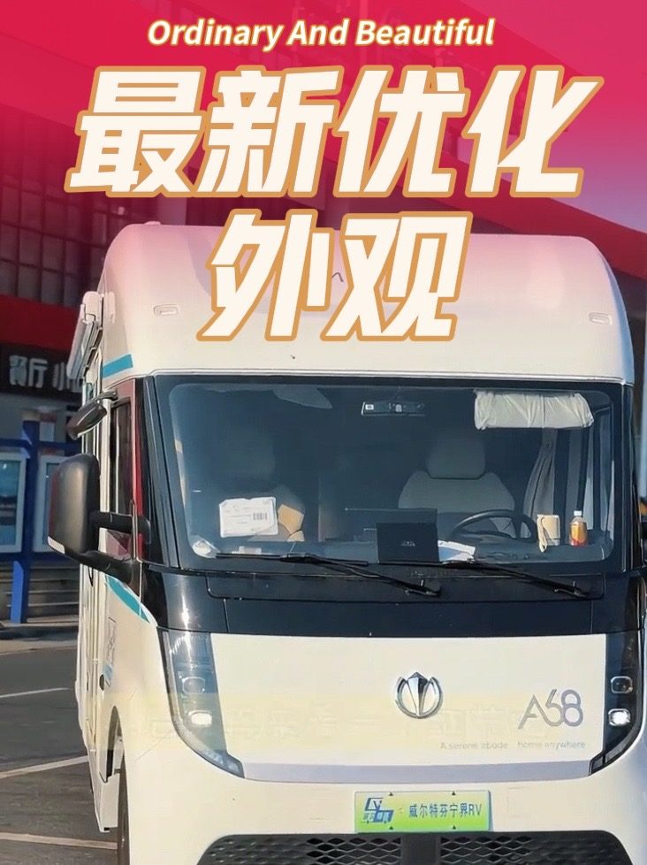 Douyin video: Ningde Times new camper van, road testing in Sichuan by Lao Fu (Quality Camper Van Enthusiast)