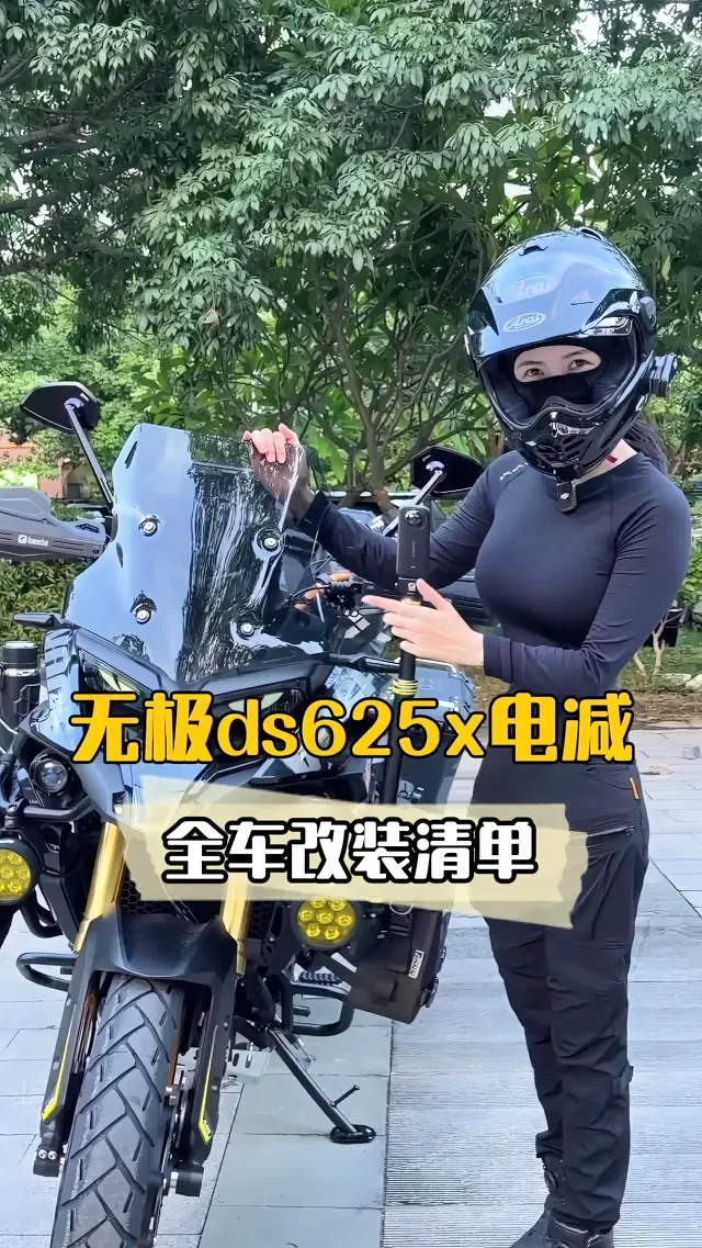 Douyin video: #无极ds625x电减版 ADV改装清单#女骑 #摩托车 by Tang Xiaobei 🛵