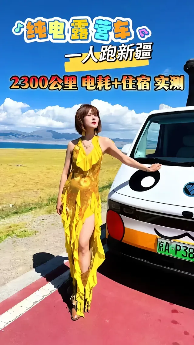 Douyin video: An experienced gas car driver tests an electric camping car in Xinjiang: 2300 km real-worl by RV Insights