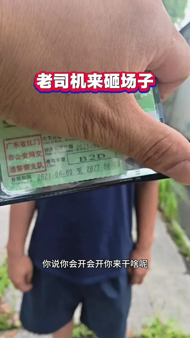 Douyin video: As a Trainer for New Truck Drivers, I've Been Forced to Find Work! by 鸿灏货车培训团队号