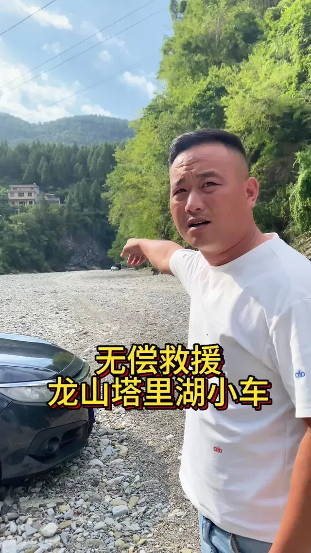 Douyin video: Free Rescue Always on the Road by 来凤祥鸿免费救援
