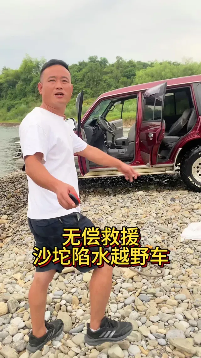 Douyin video: Free Rescue Always on the Road by Lai Feng Xianghong Free Rescue