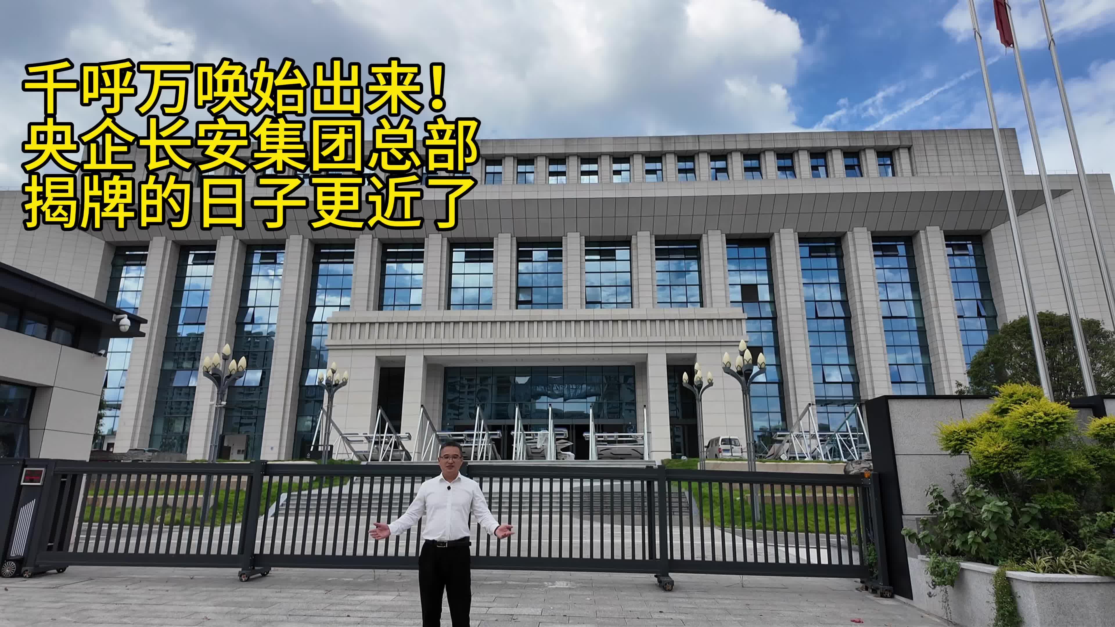 Douyin video: Finally coming out after much anticipation! The headquarters of the state-owned enterprise by Chongqing Lao Feng Talks Real Estate