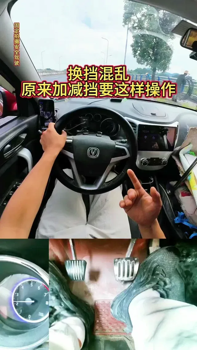 Douyin video: How to Properly Shift Gears by A Hua Car Talk