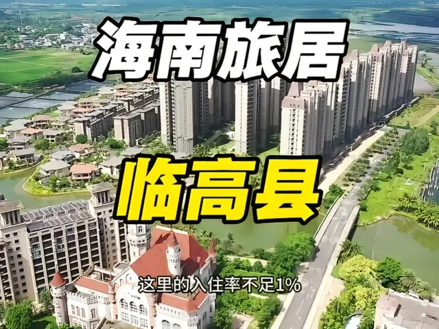 Douyin video: Living in Lingao County, Hainan by Let's Go Far!
