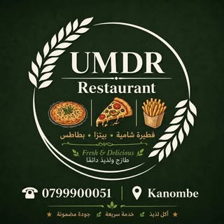 UMDR Restaurant